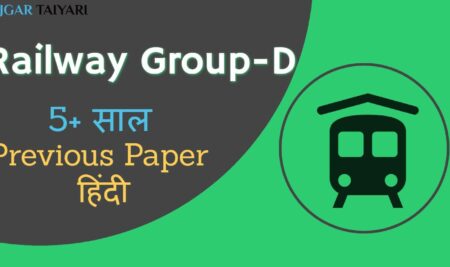 (Railway) RRB Group-D Previous 5 Year Question paper in hindi pdf